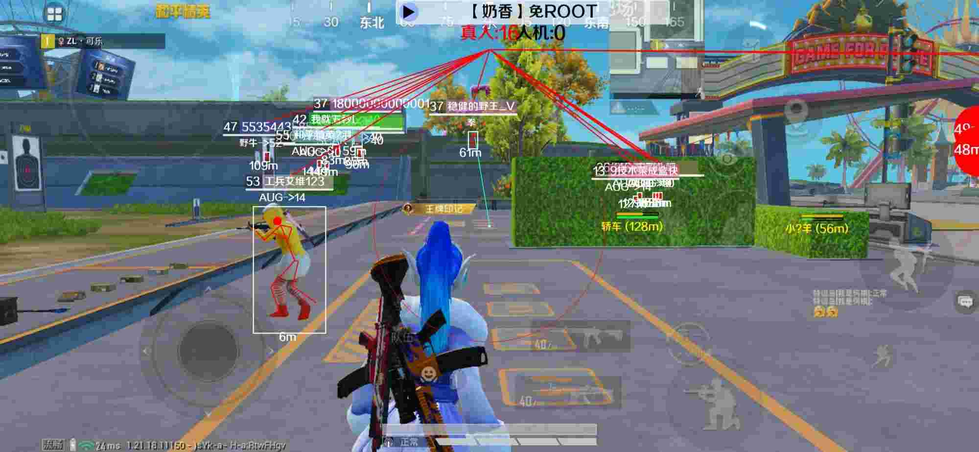 和平精英辅助《布丁》改名《奶香》依旧稳定中 - 刺激战场辅助透视ios辅助预览图